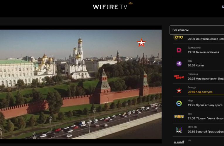 Wifire TV Lite: бесплатное онлайн-ТВ с доступом к 100+ каналам в высоком разрешении