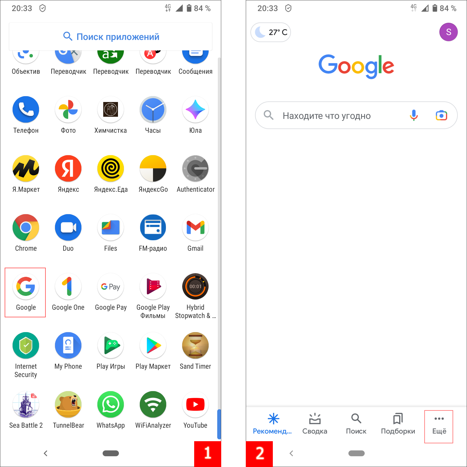 Как отключить Google Assistant в смартфоне