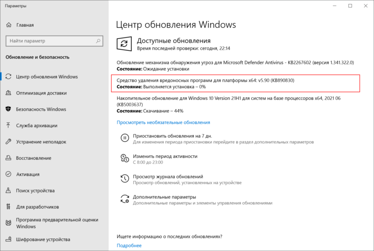 Средство удаления вредоносных программ microsoft windows 10 грузит процессор