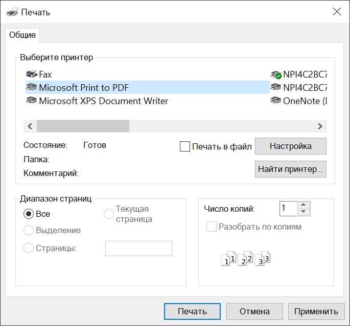 По секрету всему свету: как при помощи Блокнота Windows сохранить текстовый документ в формате PDF