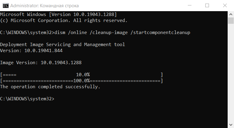 Как исправить ошибку 0x80073701 при обновлении Windows 10