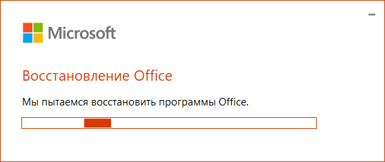 Устранение ошибки 0xc0000142 при запуске приложений Microsoft Office