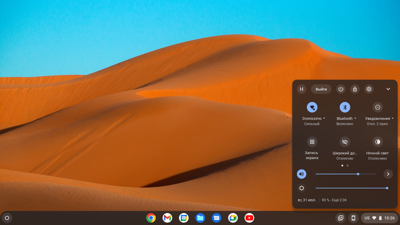 Коротко и по делу: 10 отличительных особенностей Chrome OS Flex