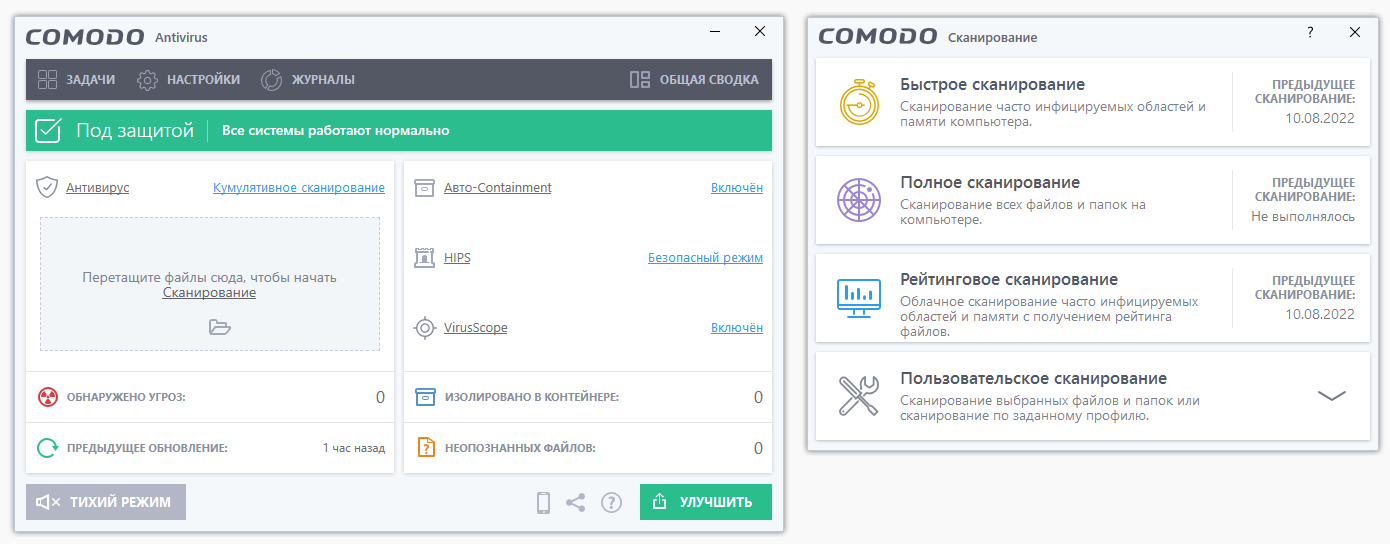 Comodo Free Antivirus: краткий обзор бесплатного антивируса