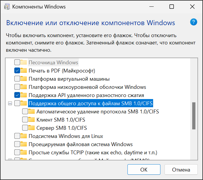 Устранение ошибки 0x80070035 в Windows