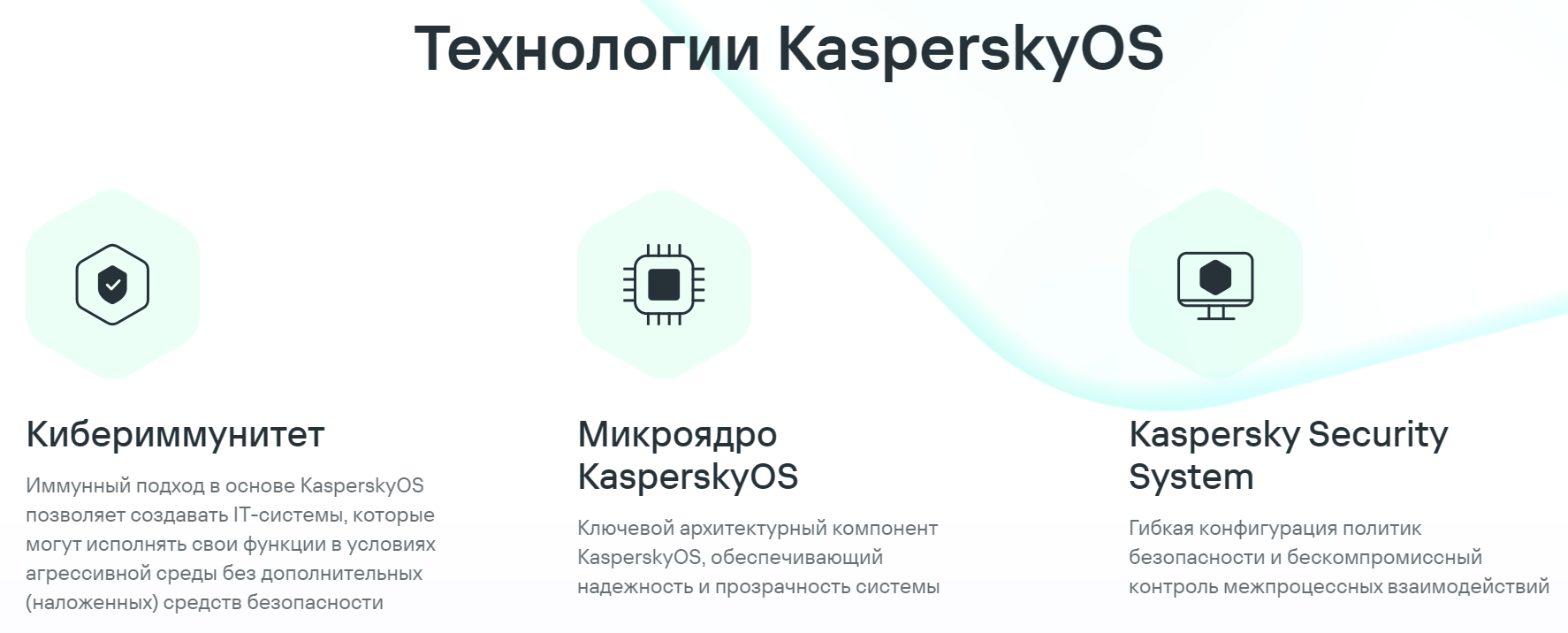 Лаборатория Касперского и Систэм Электрик займутся разработкой кибериммунных устройств на базе KasperskyOS