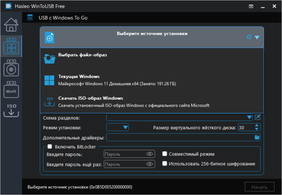 Как создать загрузочную флешку с Windows 11 To Go