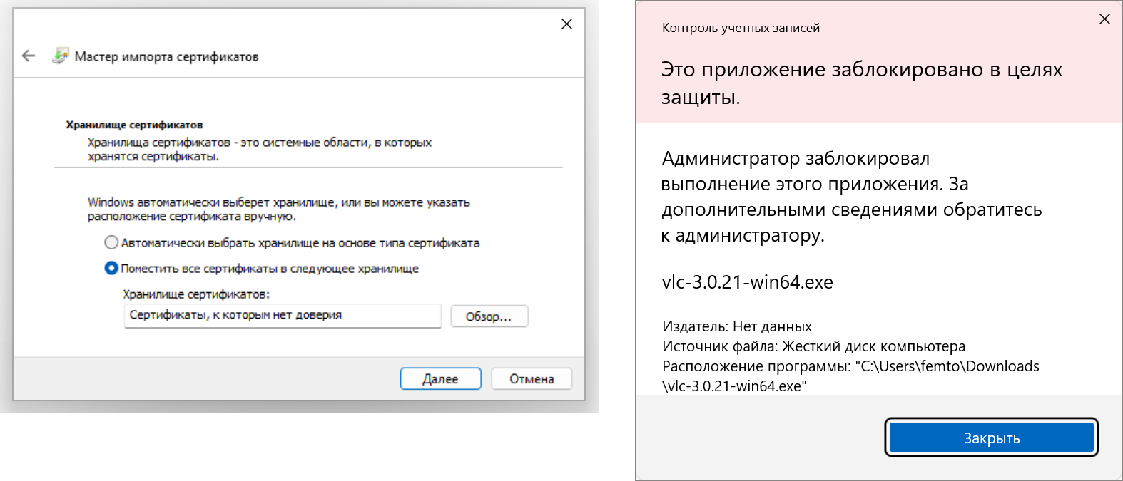 Как в Windows запретить запуск определённых файлов