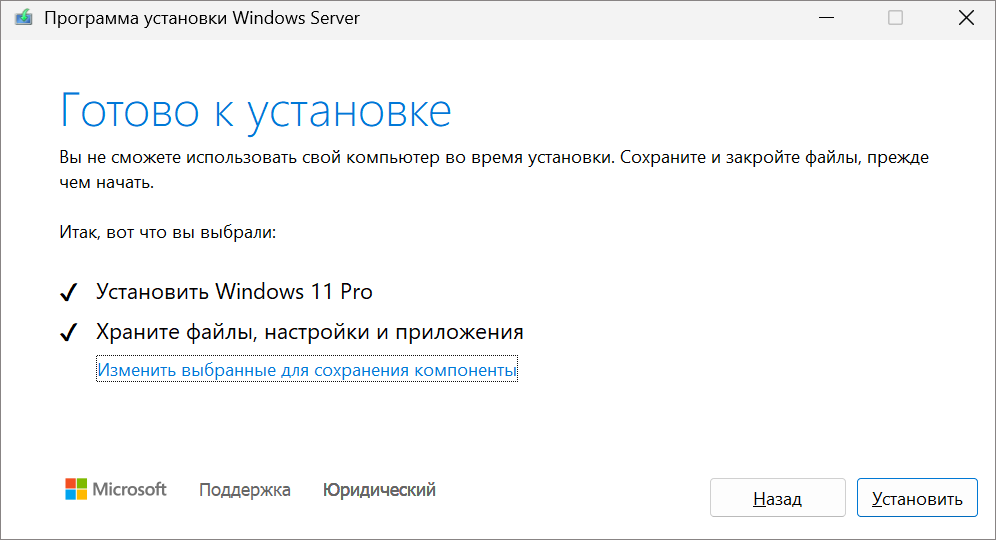 Как устранить ошибку 0x800f081f в центре обновления Windows 11