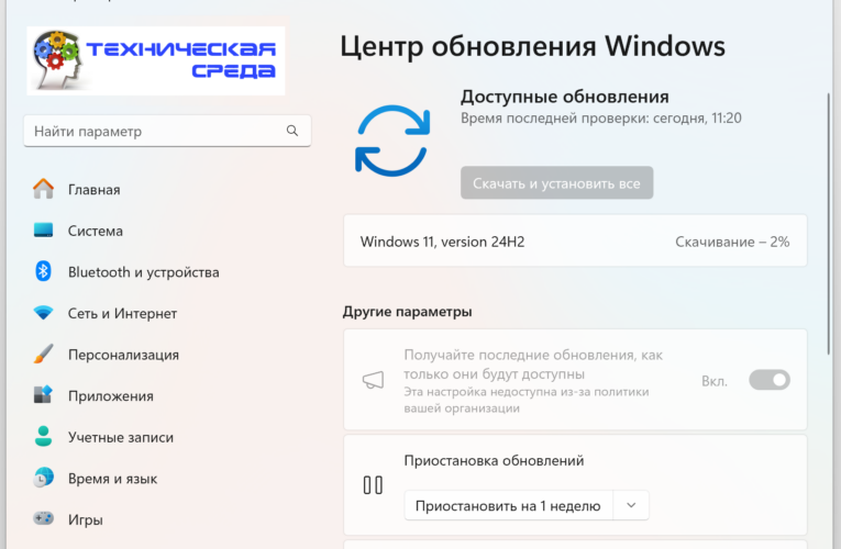 Как принудительно обновить Windows 11 до версии 24H2