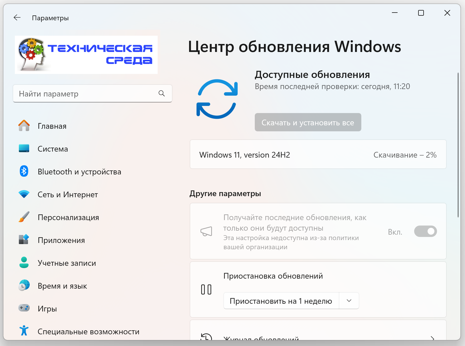 Как принудительно обновить Windows 11 до версии 24H2