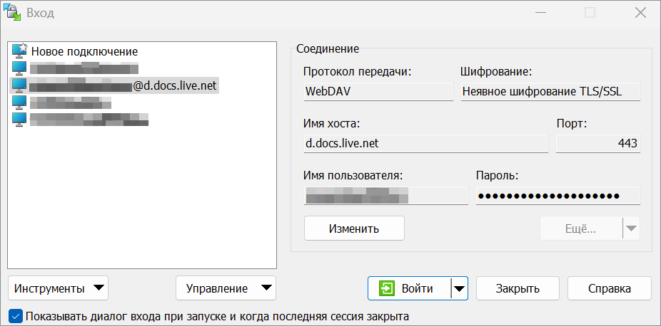 Как подключиться к облачному хранилищу Microsoft OneDrive по протоколу WebDAV