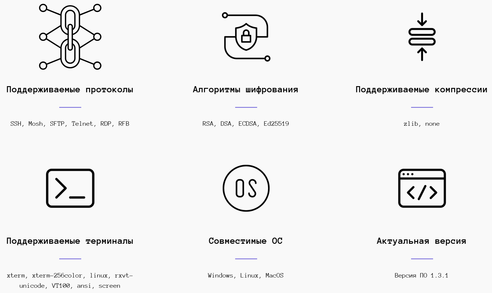 Менеджер соединений МС22