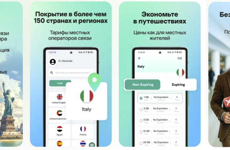 Как сократить расходы на мобильный интернет за рубежом
