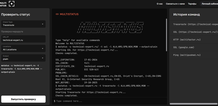 Диагностика любых веб-ресурсов в один клик — без регистрации и SMS