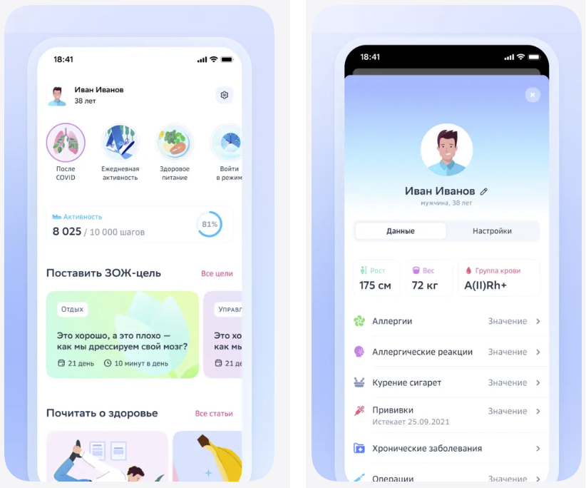 Экспресс-оценка здоровья с помощью камеры смартфона