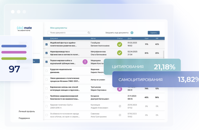 Выявление ИИ-текста в научных работах