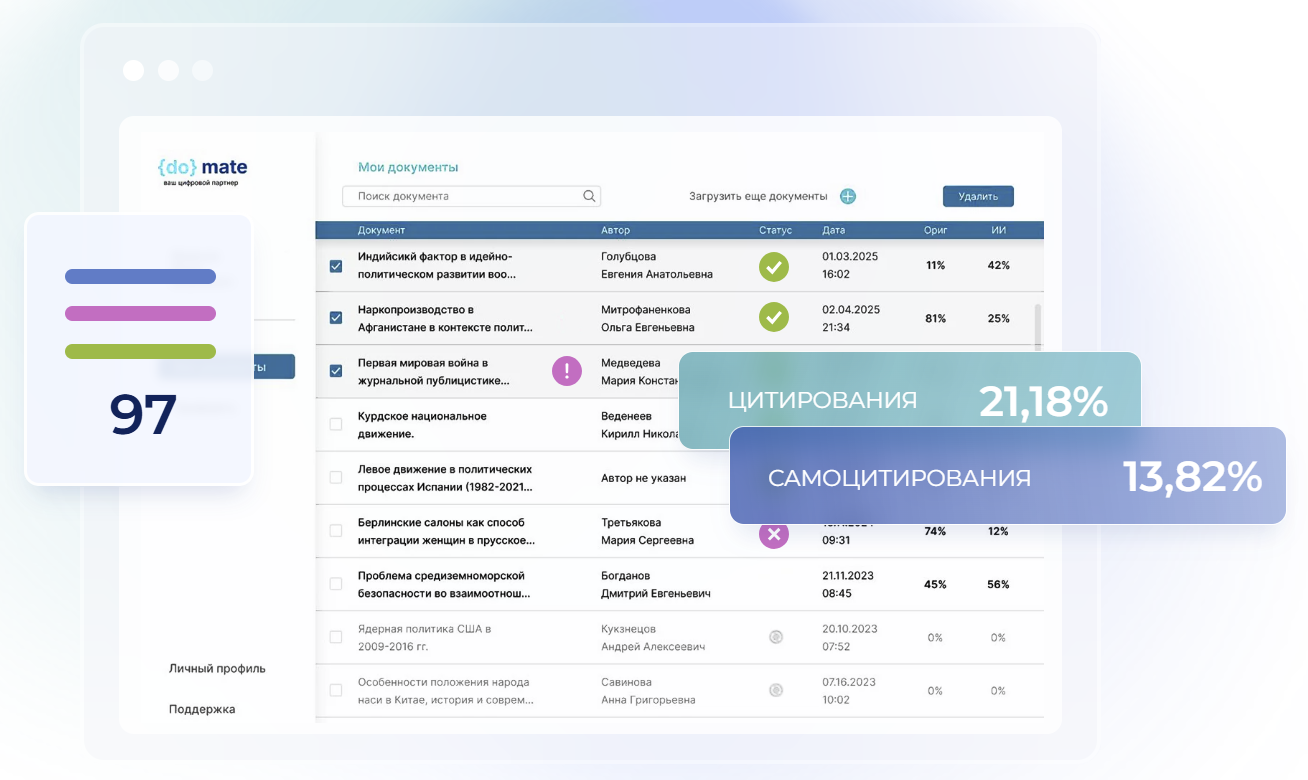 Выявление ИИ-текста в научных работах