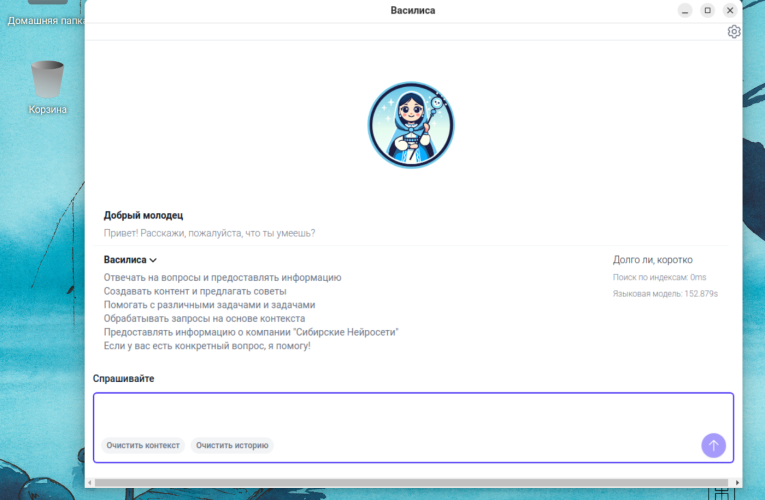 С российским характером: ИИ‑ассистент «Василиса» для локальной работы с документами