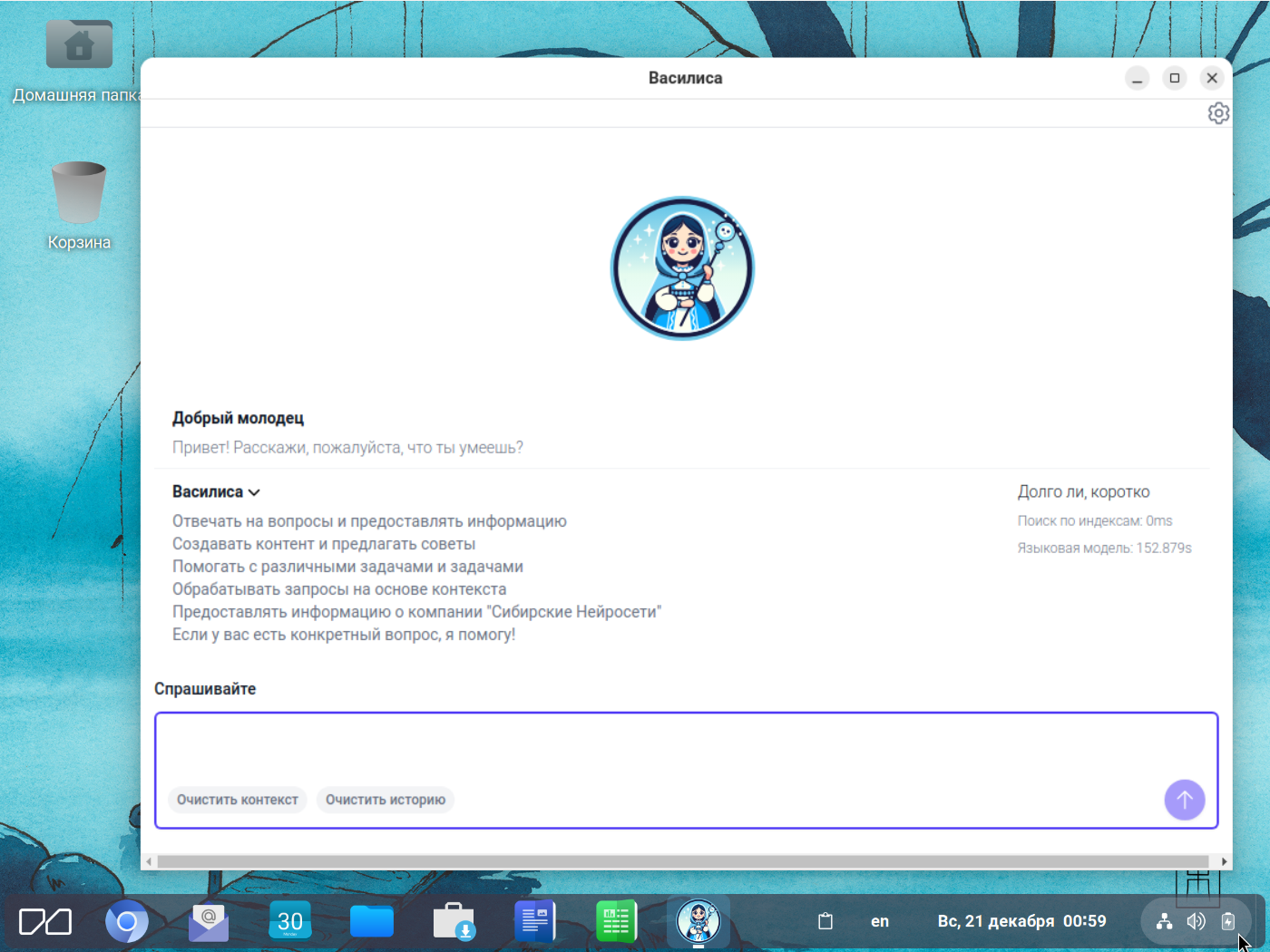 С российским характером: ИИ‑ассистент Василиса для локальной работы с документами