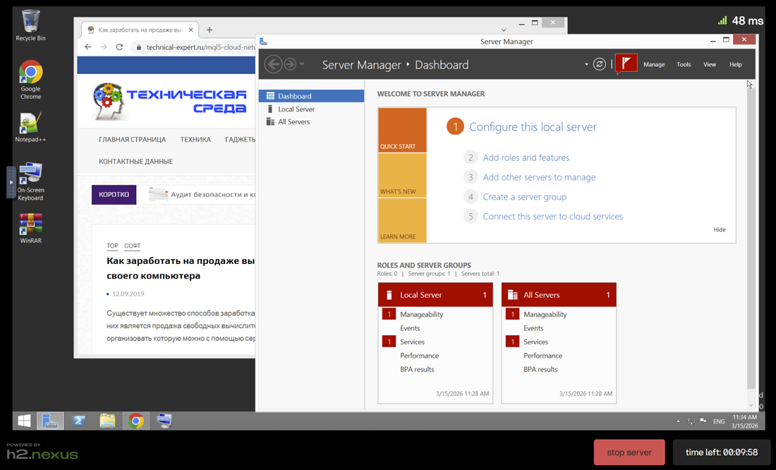 Бесплатный VPS-сервер с Windows и Linux в браузере