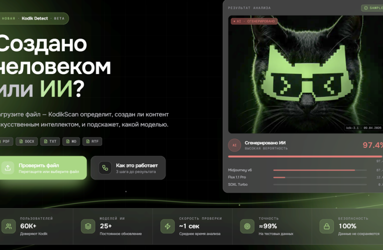 Как определить, создан ли контент искусственным интеллектом, и какой моделью