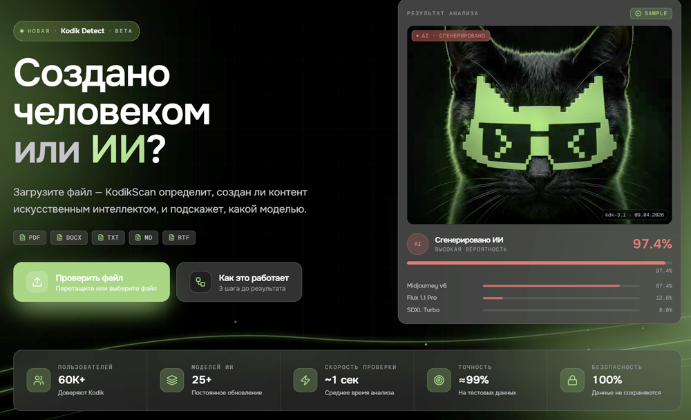 Как определить, создан ли контент искусственным интеллектом, и какой моделью