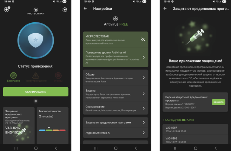 ProtectStar Antivirus AI